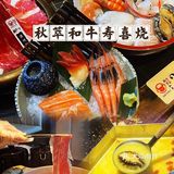 上海探店｜澳洲和牛盛宴尽在在秋萃和牛寿喜烧🥩
