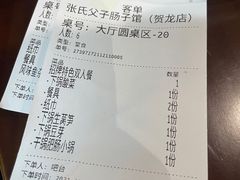 -张氏父子常德肠子馆(贺龙店)