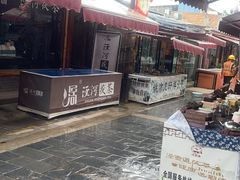 -茯茶镇