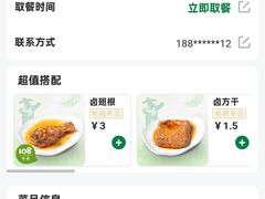 -老乡鸡(马鞍山路店)