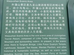 -平湖九龙山旅游度假区