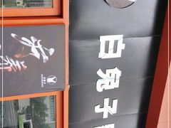 -白兔子密室(长寿路店)