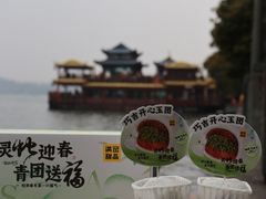 -满记甜品(湖滨店)