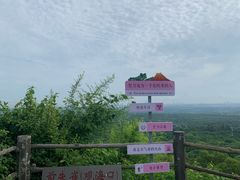 -海口火山口国家地质公园