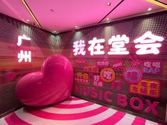大堂-堂会(缤缤店)