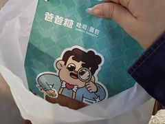 -爸爸糖吐司面包(悠唐购物中心店)