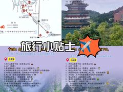 -张家界天门山国家森林公园