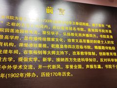-莲池书院博物馆