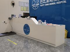 -芭比堂动物医院·CT·微创中心(新顺分院)