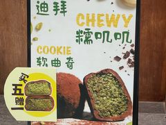 -Lecire乐希瑞巧克力(丽泽天街店)