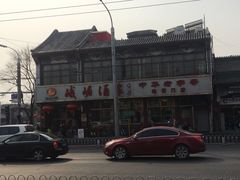 -峨嵋酒家(地安门店)