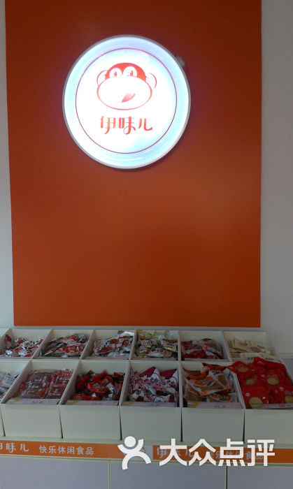 伊味儿快乐休闲食品(玉山店)店内环境图片 - 第2张