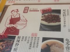 -阿坤传统手工小吃(沙坪坝店)