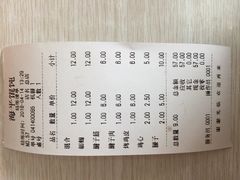 账单-海平馄饨(逍遥二路店)