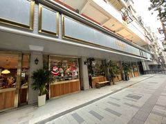 门面-沛家·西餐Brunch·直火料理