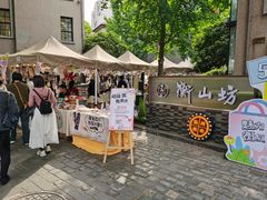 -徐家汇源景区-衡山坊