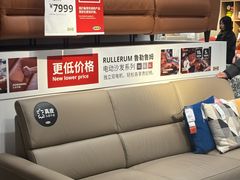 -IKEA宜家家居(南京商场)