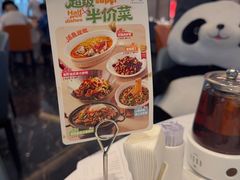 -眉州东坡(北苑华贸店)