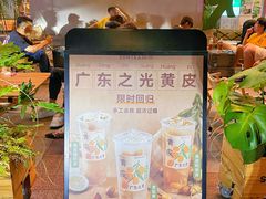 门面-SENTEA森茶(麦地丽日店)