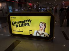 -爱回收·手机回收维修(上海虹口龙之梦店)