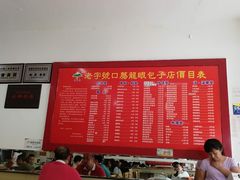 -胡成记口蘑龙眼包子(盐道街店)