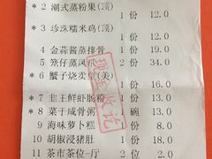 账单-吉莲利苑海鲜酒家(珠海拱北28年老字号店)
