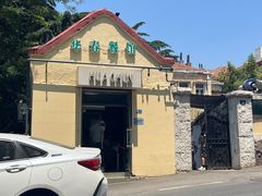 -华春餐馆(鱼山路店)