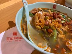 -瓦记米粉(东鼓道店)