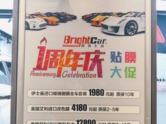 -车咖车美·AX隐形车衣改色膜