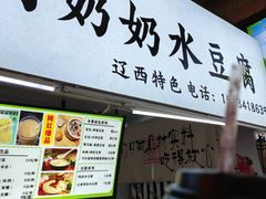 -大连熟食品交易中心