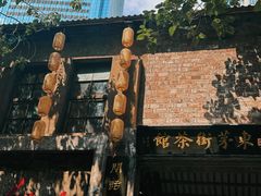 -東茅街茶馆