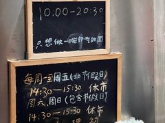 -沪西老弄堂面馆(定西路店)