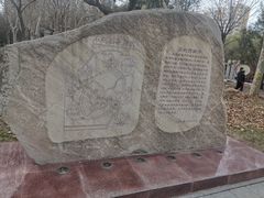 -石刻园
