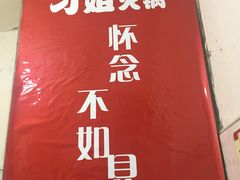 -刁姐火锅(五小区店)
