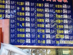 -清真·鸦儿李记·涮肉(武圣路店)