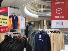 -BIGOFFS 超级折扣(仁恒伊势丹店)