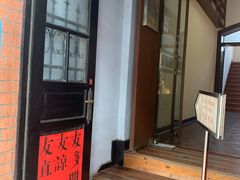 -良友书坊(安徽路店)