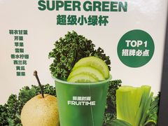 -鲜果时间·果蔬茶(赛格负二层店)