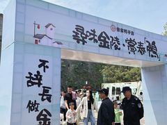 -徐家鸭子·非遗烤鸭(老门东店)