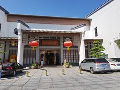 -聚福宝合苑食府(南头镇店)