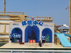 -秦皇岛乐岛海洋王国