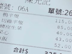 -陈光记烧腊店(罗保博士街店)