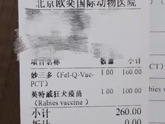 -欧奕国际动物医院