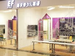 -英孚教育青少儿(南坪中心)