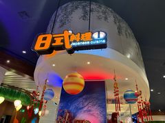 -熊猫自助餐厅.萌趣城堡(长隆熊猫酒店)