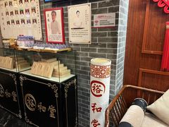 -裕和堂中医推拿艾灸(太古汇臻品店)