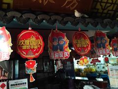 -偶屋里钵少爷(时代广场店)