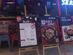-蛙来哒(太阳新天地店)