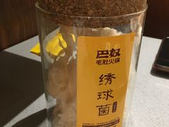 -巴奴毛肚火锅(悠唐购物中心店)