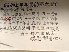-86烧烤 | 江湖菜(石人总店)